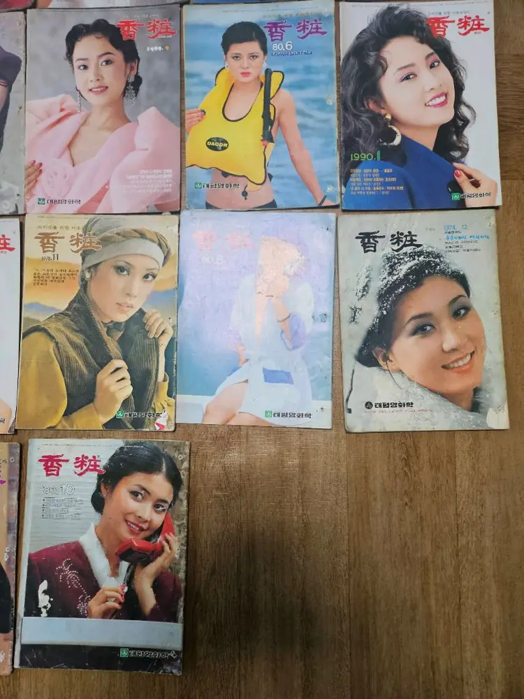 70~90년대 여성 잡지 컬렉션 향장 34권 이미지