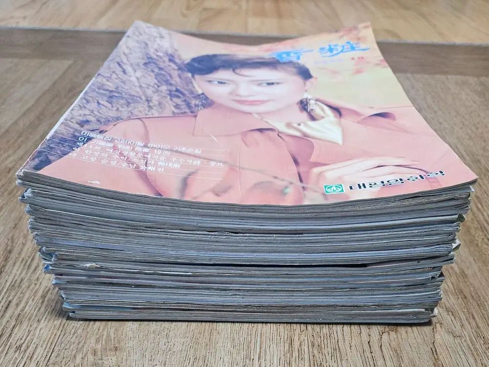 70~90년대 여성 잡지 컬렉션 향장 34권 이미지