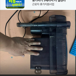 초대형 걸이식여과기 이미지