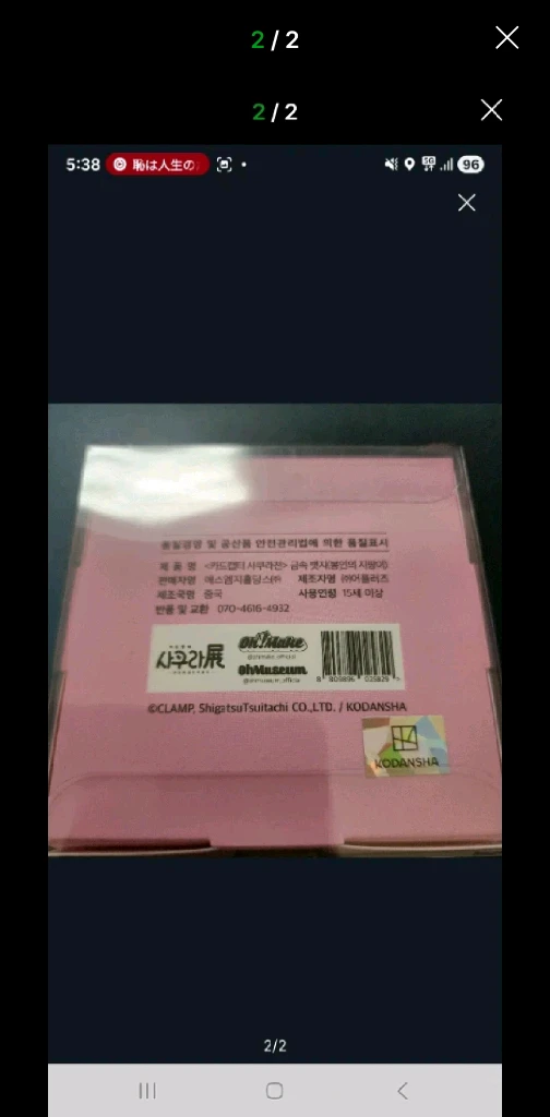 카드캡터 사쿠라전 - 마법에 걸린 미술관 - 봉인의 지팡이 금속 뱃지 (미사용) 이미지