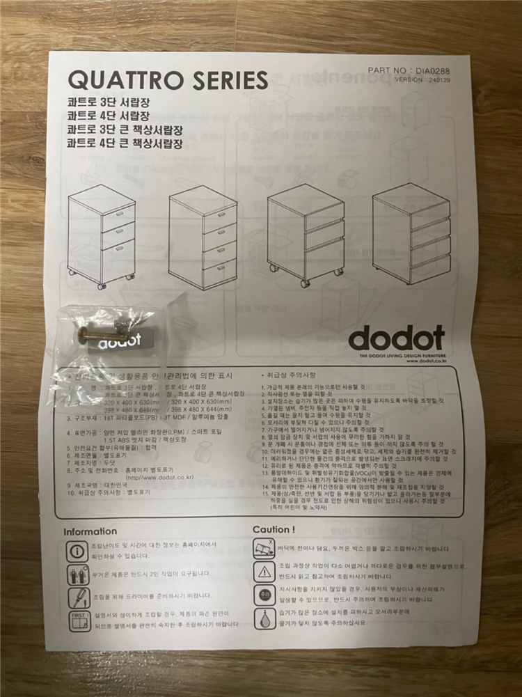 두닷 콰트로 3단 책상 서랍장 블랙오크 이미지