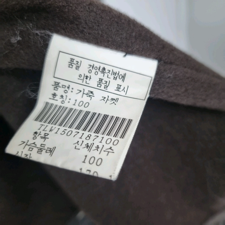 진도 남성 양가죽 자켓 이미지