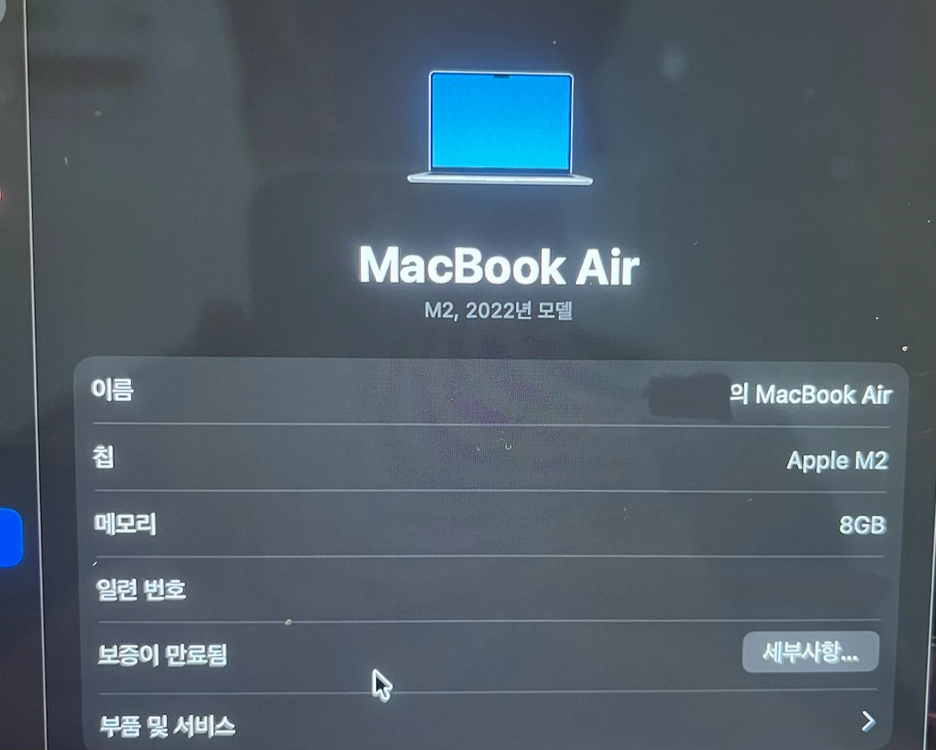 맥북 에어 M2 8GB 512GB SSD 13인치 이미지