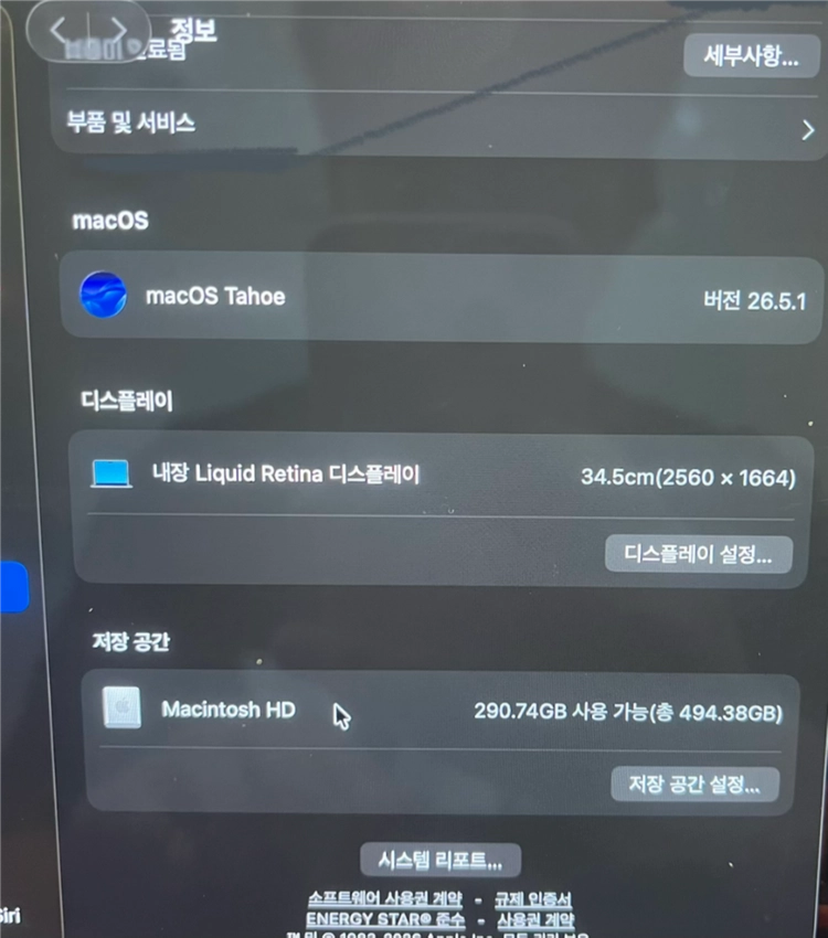 맥북 에어 M2 8GB 512GB SSD 13인치 이미지