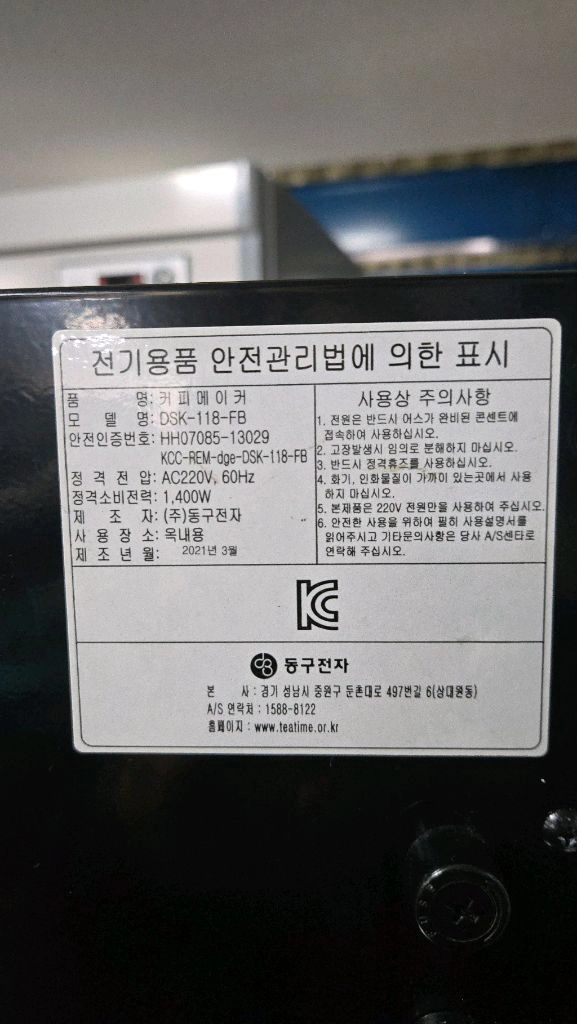 커피 머신 원두커피머신 이미지