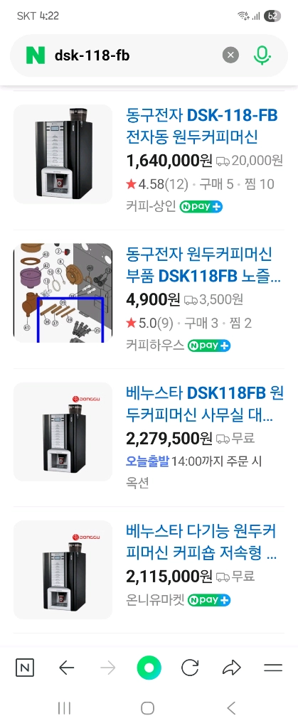 커피 머신 원두커피머신 이미지