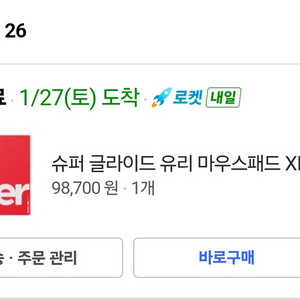 슈퍼글라이드 유리패드 이미지