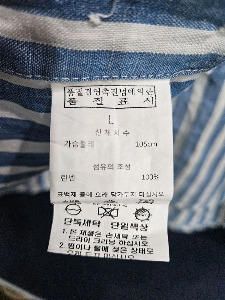 FLAGSHIP 줄무늬 남성 100 린넨 긴팔셔츠 이미지