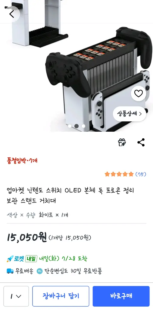 올인원S급)닌텐도 스위치 OLED 화이트 풀박스+파우치,케이스 이미지