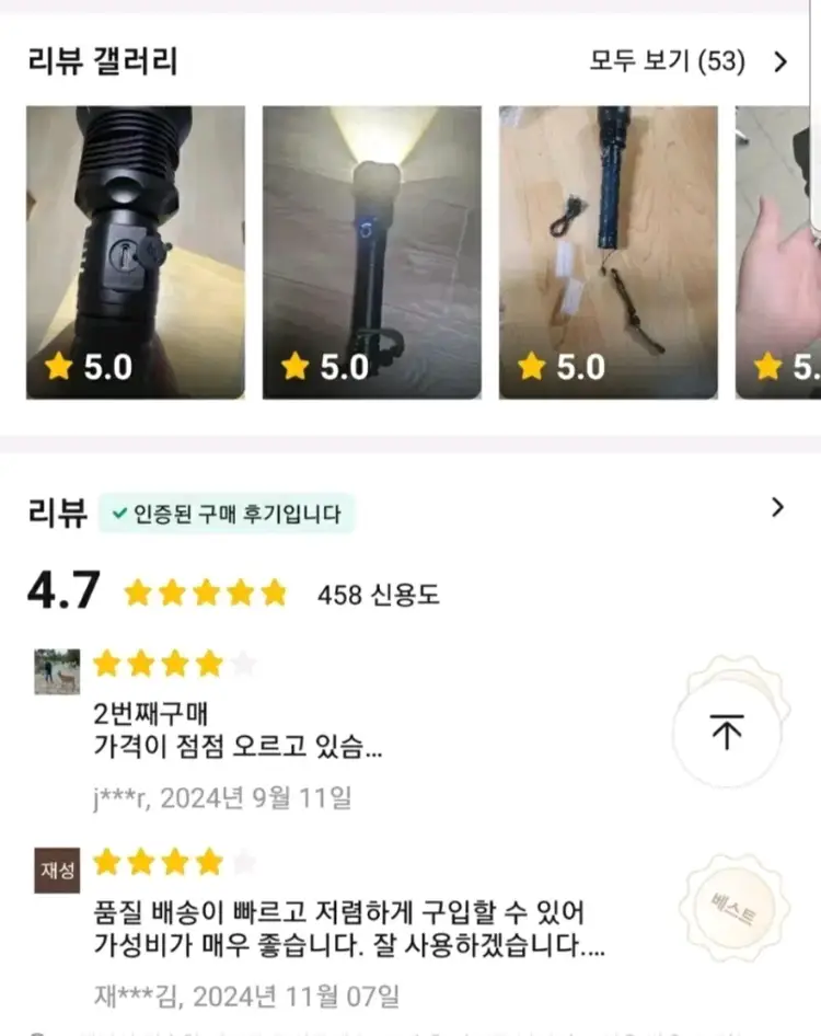 (무료배송)대륙의실수,몬스터 xhp90,랜턴,손전등,해루질,낚시,산행,등산 이미지