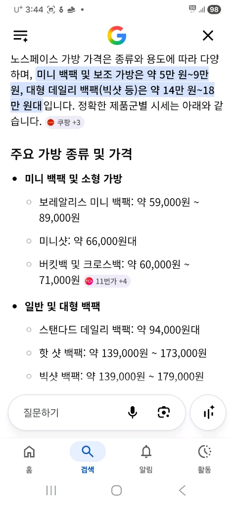 노스페이스 등산 베낭 가방겸 백팩--남녀공용 --개당가격이에요 이미지