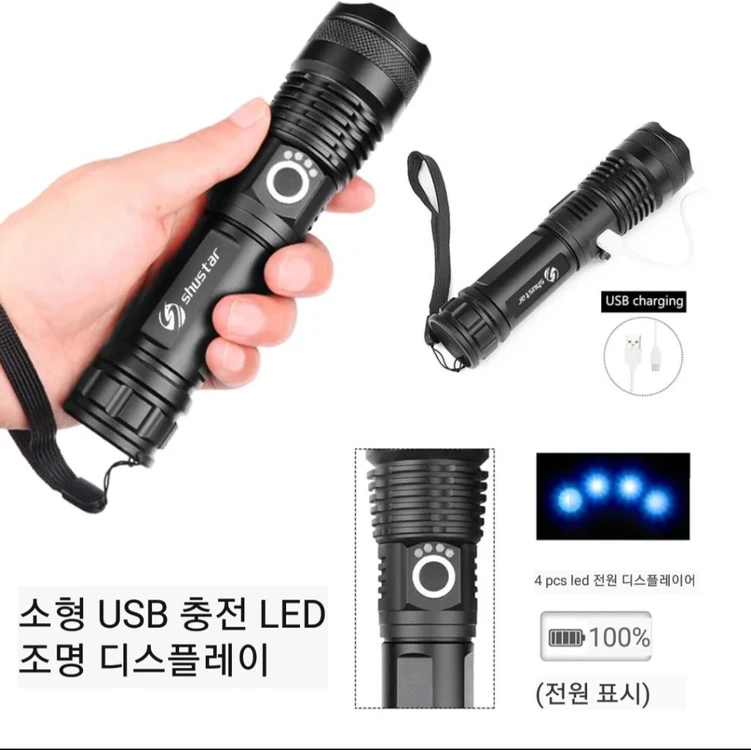괴물랜턴XHP50손전등.해루질.낚시,랜턴,헤드랜턴 이미지