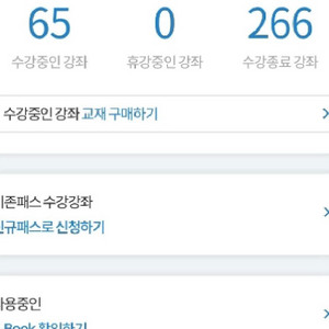2027 대성마이맥 대성패스 공유 이미지