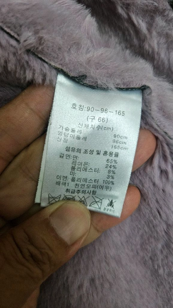 루나코어스 데님 무스탕 폭스퍼 코트 66 퍼플 이미지