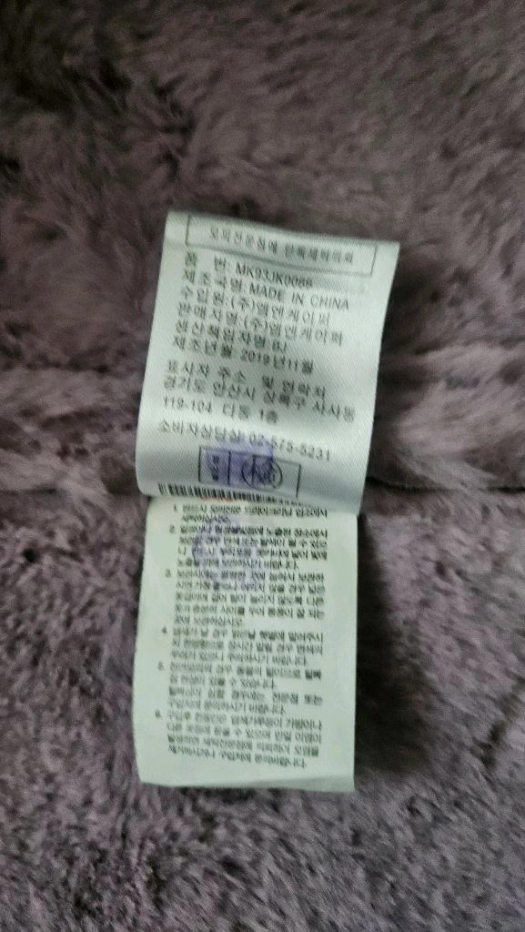 루나코어스 데님 무스탕 폭스퍼 코트 66 퍼플 이미지