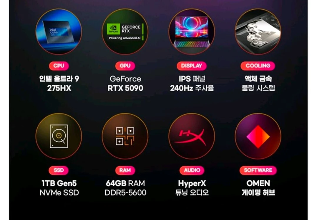 오멘 맥스 MAX 16-ah0188TX / i9 275HX RTX5090 ddr5 64GB 이미지