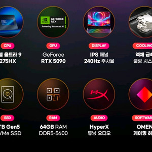 오멘 맥스 MAX 16-ah0188TX / i9 275HX RTX5090 ddr5 64GB