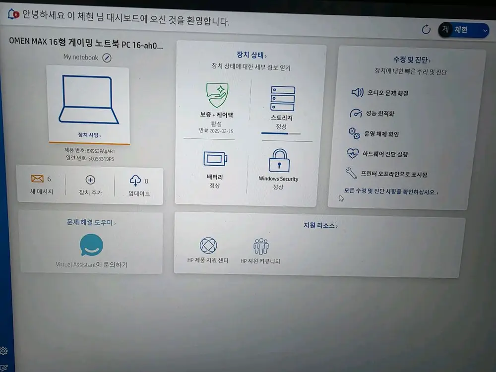 오멘 맥스 MAX 16-ah0188TX / i9 275HX RTX5090 ddr5 64GB 이미지