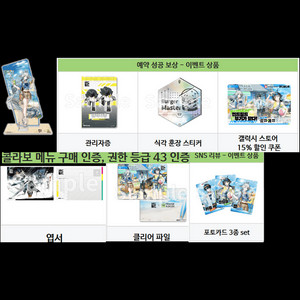 명일방주 엔드필드,프랭크버거,결 아크릴스탠드,관리자증,식각,엽서,클리어 파일,포토카드,갤스할쿠 이미지