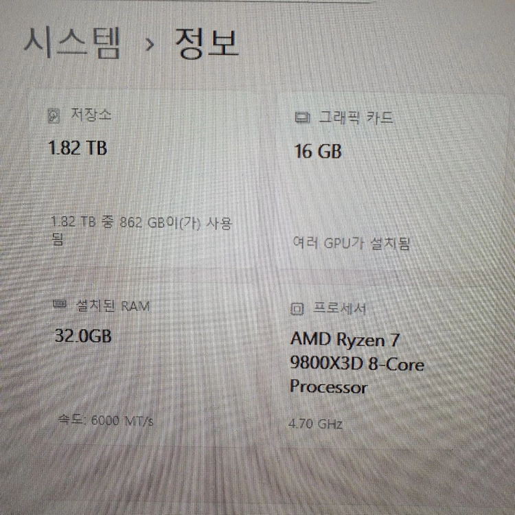 게이밍본체 어항본체 rtx5070 라이젠7 9800 8코어 2테라 32램 이미지
