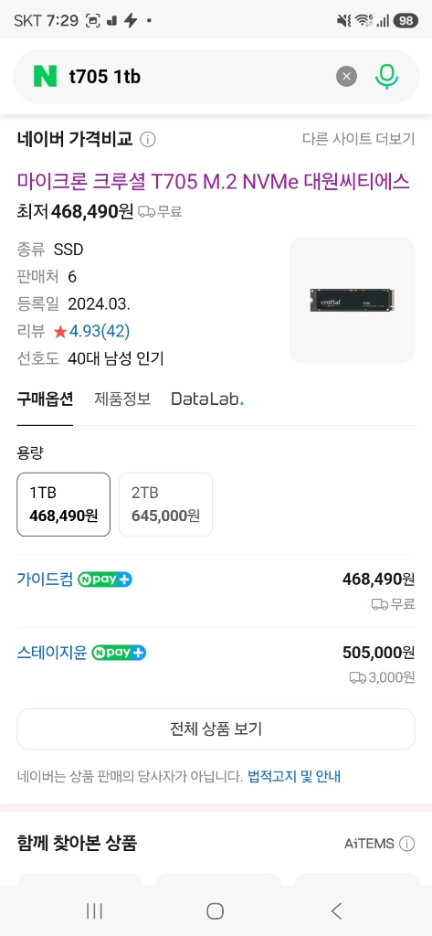 (9850X3D RTX5080 새제품) 32GB, B850, 수랭쿨러,1250W GOLD, 방송게이밍컴퓨터본체 이미지