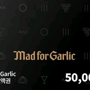 매드포갈릭 5만원권 - 잔액관리형, 분할사용가능 - 다수 가능, 즉시전송, 통신사 할인 가능 이미지