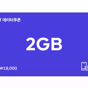 sk skt 데이터 1기가 2기가 이미지