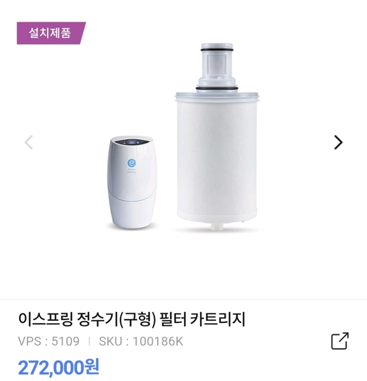 암웨이 구형 이스프링 정수기 필터 이미지