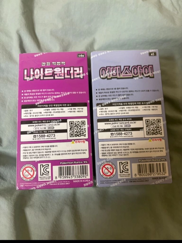미개봉 포켓몬카드 박스 5종 일괄 판매합니다. 이미지
