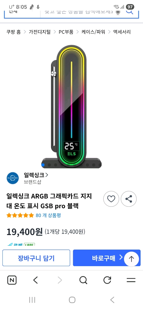 갤럭시 rtx4070ti 12gb white 그래픽카드 이미지