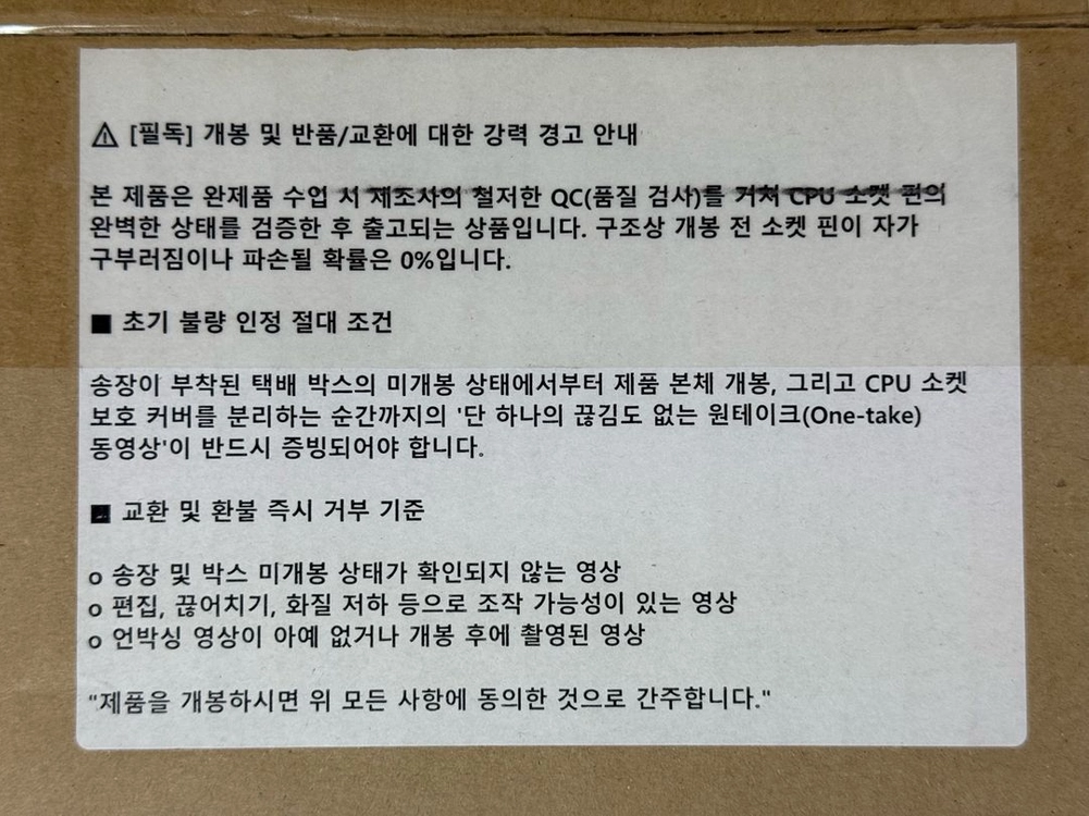 에이수스(ASUS) TUF Gaming B850M-PLUS WiFi7 미개봉(네이버페이 만원 이벤트) 이미지
