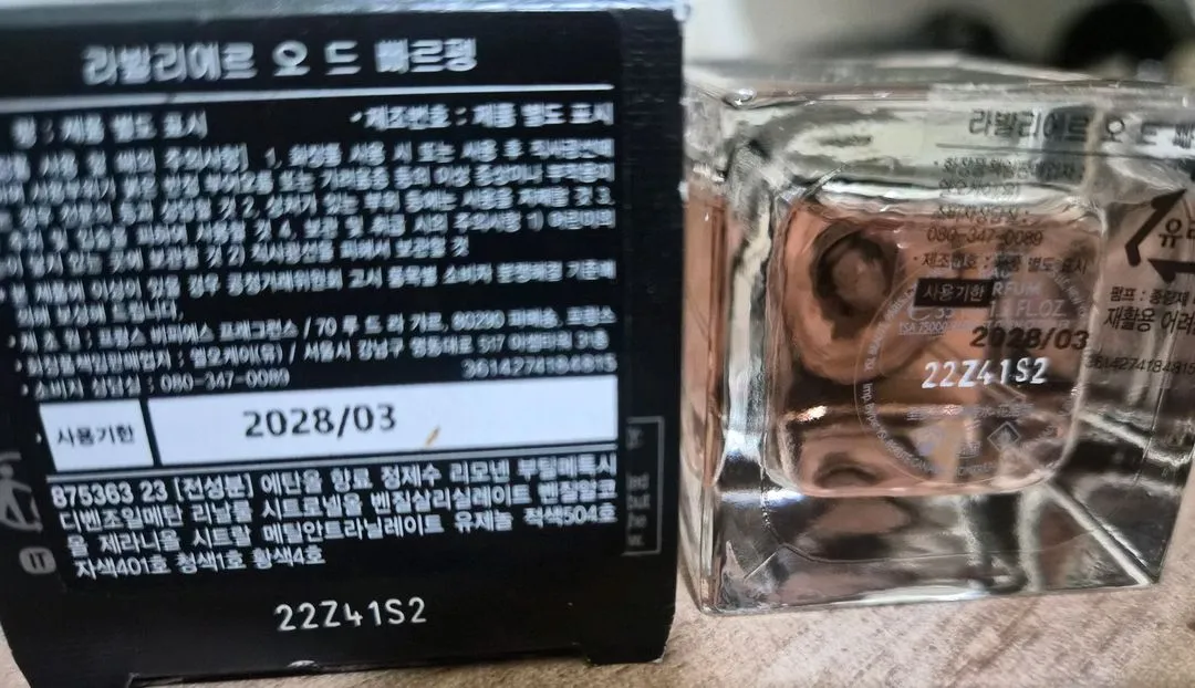 입생로랑 옷장라인 라발리에 35 국문택 미사용 이미지