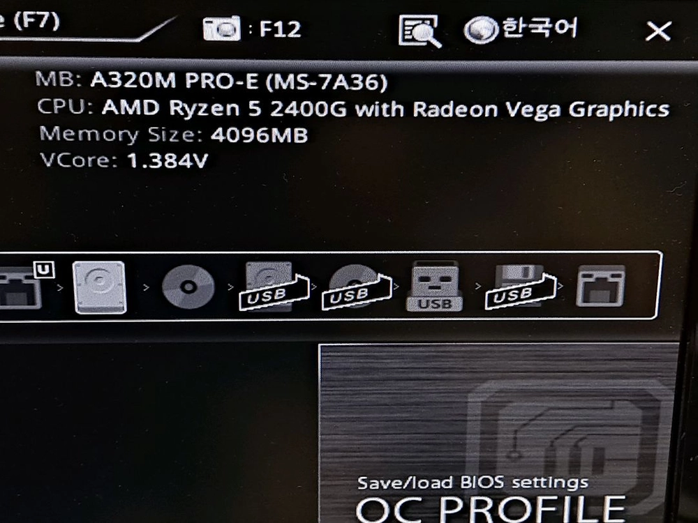 급처 AMD 라이젠5 2400G VEGA11 내장그래픽+미개봉 써멀구리스 포함 이미지