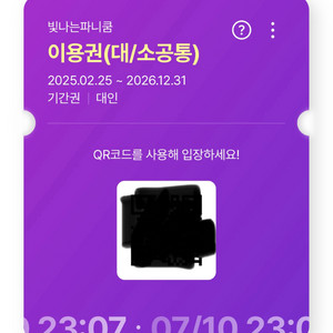 에버랜드 자유이용권(~12/31) 이미지