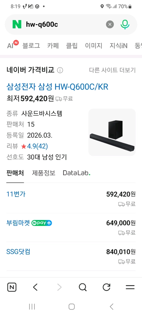 삼성사운드바 HW-Q600C 이미지