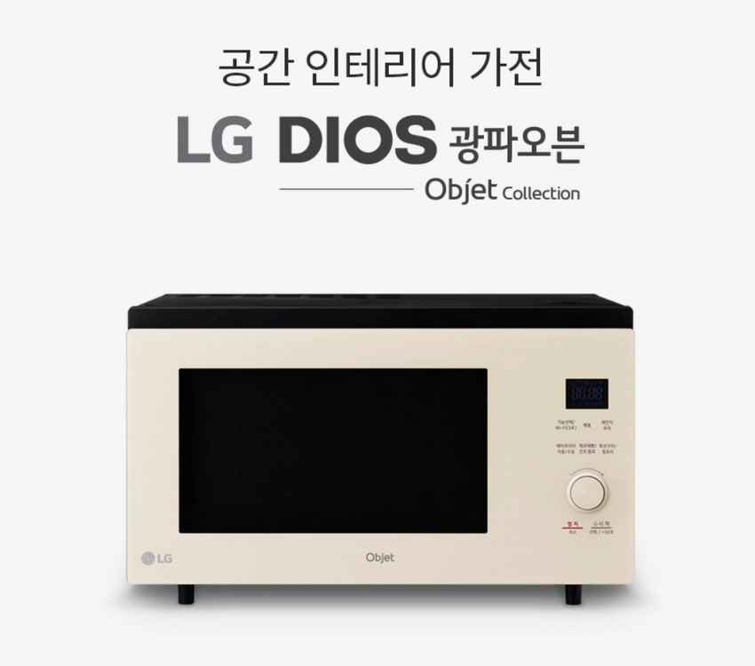 [새제품]LG 디오스 오브제컬렉션 광파오븐 키트 일괄 판매 이미지