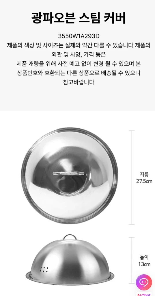 [새제품]LG 디오스 오브제컬렉션 광파오븐 키트 일괄 판매 이미지