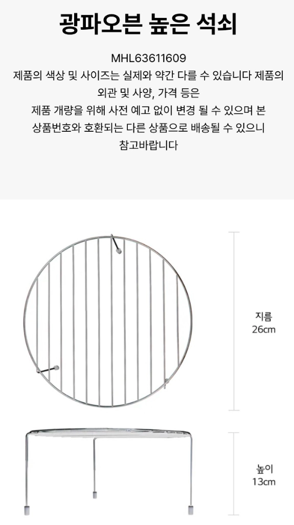 [새제품]LG 디오스 오브제컬렉션 광파오븐 키트 일괄 판매 이미지