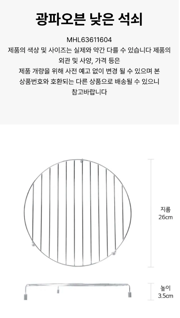 [새제품]LG 디오스 오브제컬렉션 광파오븐 키트 일괄 판매 이미지