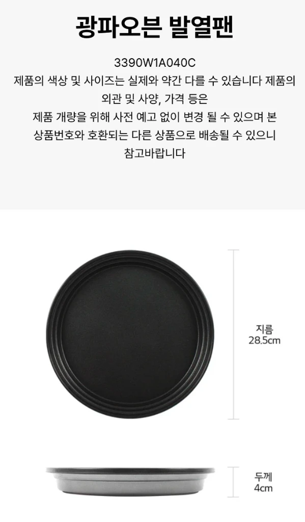 [새제품]LG 디오스 오브제컬렉션 광파오븐 키트 일괄 판매 이미지