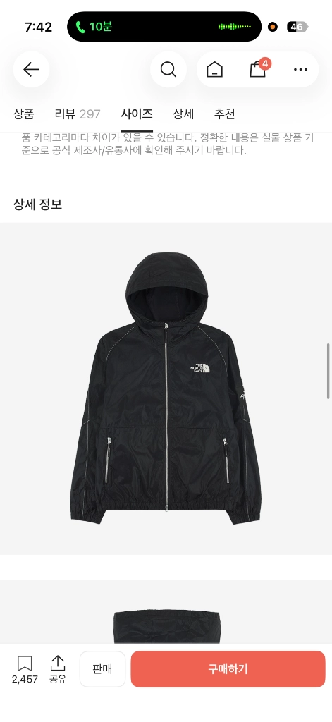 노스페이스 화이트 라벨 올레마 후디 블랙 - 안심되는 중고거래