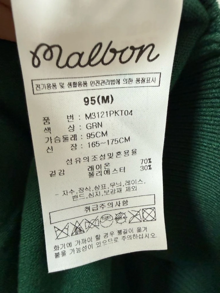 말본 골프 남성용 니트 이미지