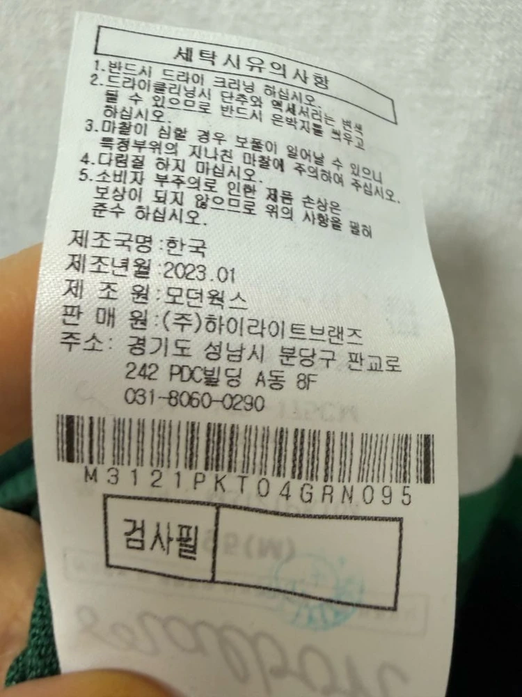 말본 골프 남성용 니트 이미지