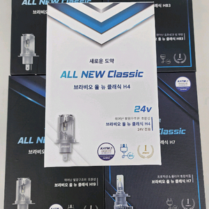(11만)브라비오 H7,H4,HB3,H19 합법 LED 라이트 미개봉 새상품 싸게 판매 이미지