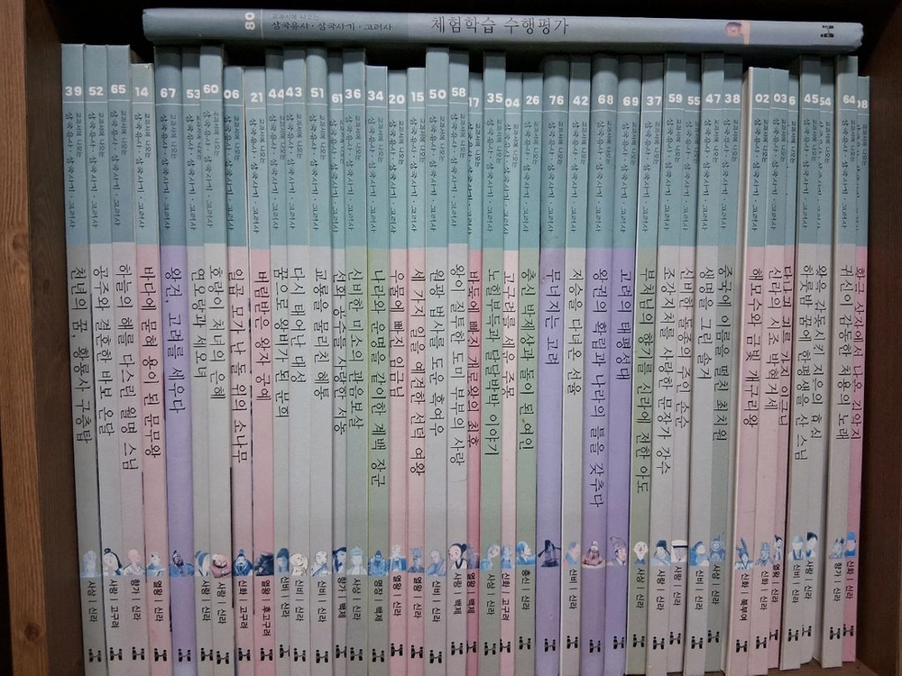 삼국유사삼국사기고려사 전80권 이미지