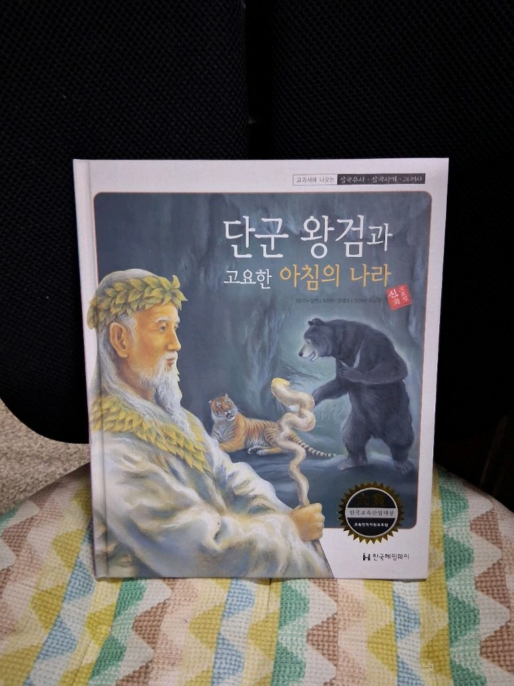 삼국유사삼국사기고려사 전80권 이미지