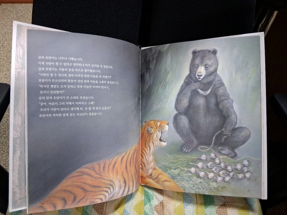 삼국유사삼국사기고려사 전80권 이미지