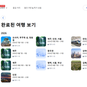 아고다 호텔등 숙박 예약 팝니다. 72%~80% 이미지