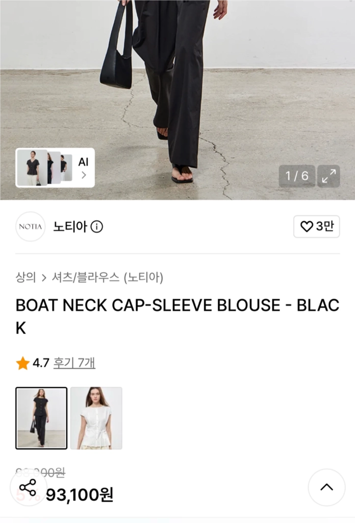 노티아 보트넥 캡 슬리브 블라우스 s 바스락 반팔 블랙 하객룩 이미지