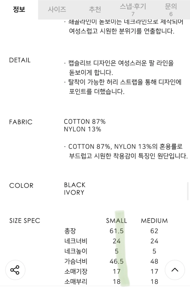 노티아 보트넥 캡 슬리브 블라우스 s 바스락 반팔 블랙 하객룩 이미지